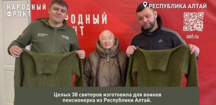 «Серебряный» волонтер из Горно-Алтайска связала почти 40 свитеров для бойцов СВО