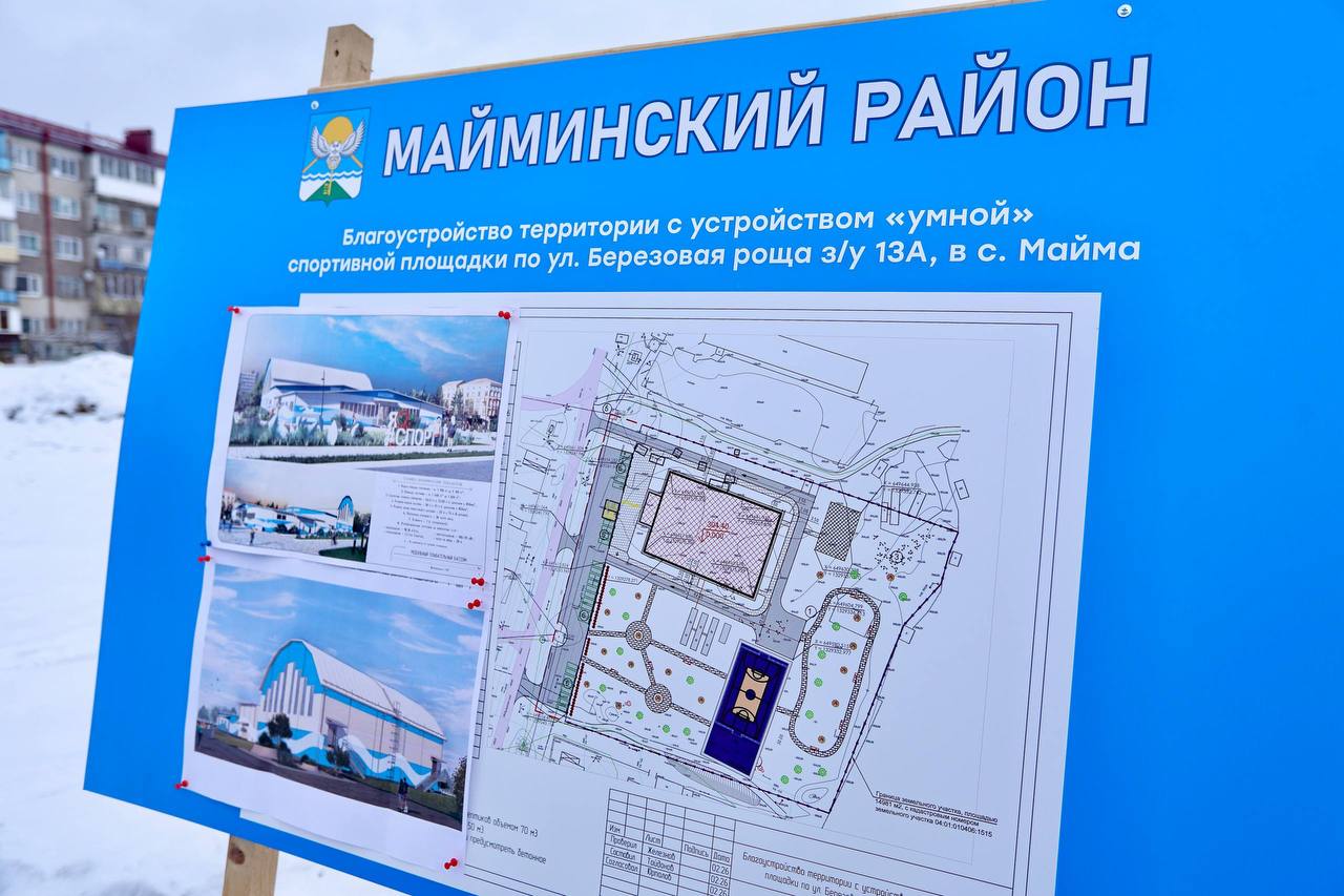 Бассейн в Майме достроят уже в этом году