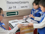 Участники «Движения Первых» собирают гумпомощь для бойцов СВО Участники «Движения Первых» собирают гумпомощь для бойцов СВО