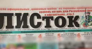 Суд аннулировал регистрацию не выходящей много лет газеты «Листок» в Майминском районе» Суд аннулировал регистрацию не выходящей много лет газеты «Листок» в Майминском районе»