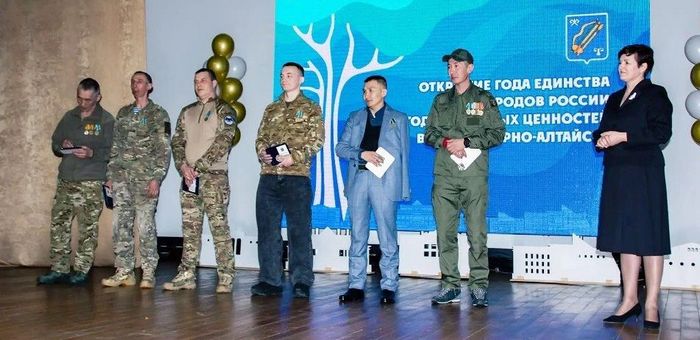 Год единства народов открыли в Горно-Алтайске