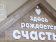 Наборы для новорожденных с начала года получили более 300 семей