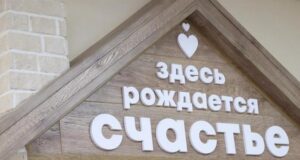 Наборы для новорожденных с начала года получили более 300 семей