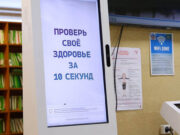 В поликлинике Ресбольницы появилась «умная» стойка