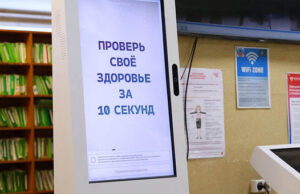 В поликлинике Ресбольницы появилась «умная» стойка