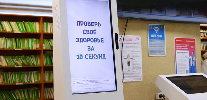 В поликлинике Ресбольницы появилась «умная» стойка