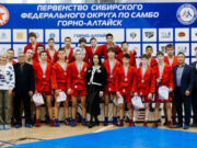 В Горно-Алтайске завершилось Первенство Сибири по самбо памяти Алексея Ардиматова