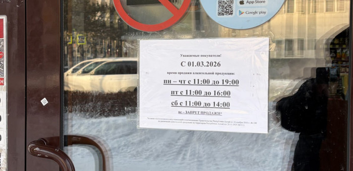 Эффективность «полусухого закона» проанализируют в Республике Алтай