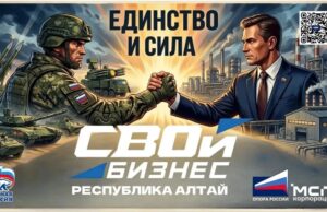 6 апреля в Республике Алтай стартует федеральный проект «СВОй бизнес» photo 2026 03 26 14 25 29