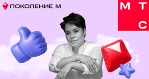 МТС и ГИТИС ищут таланты в Республике Алтай с помощью цифровых технологий poster event 3868852
