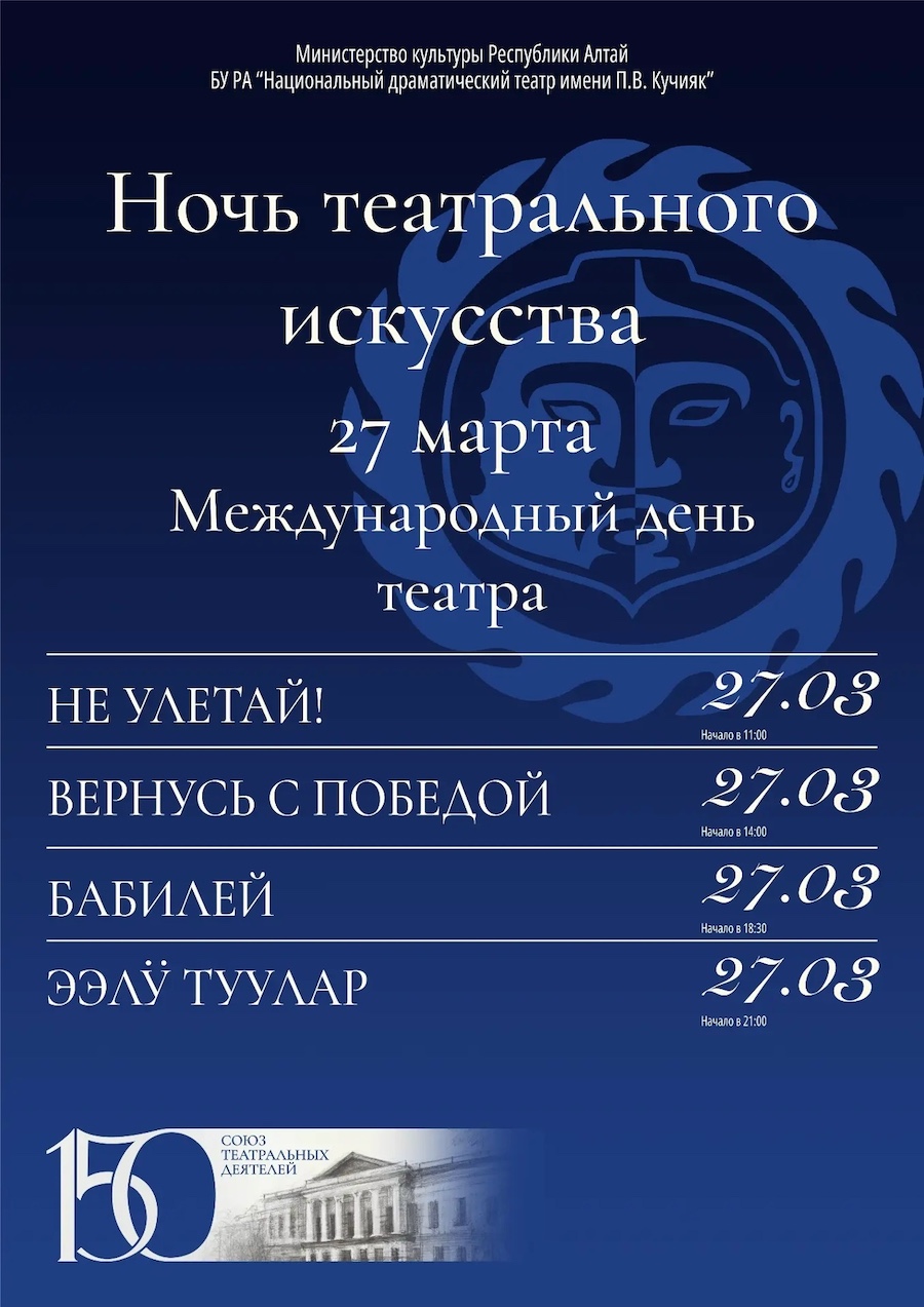 афиша ночь