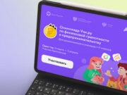 Школьники Республики Алтай примут участие в олимпиаде по финансовой грамотности