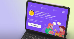 Школьники Республики Алтай примут участие в олимпиаде по финансовой грамотности