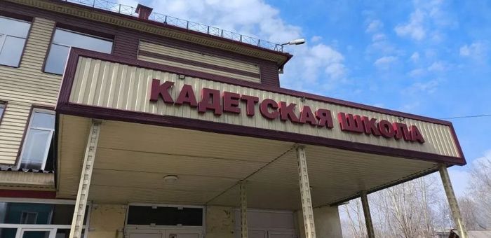 В кадетской школе №4 начался капремонт