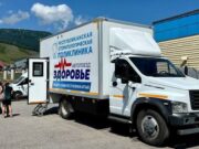 Автопоезд «Здоровье» возобновил свою работу Автопоезд «Здоровье» возобновил свою работу
