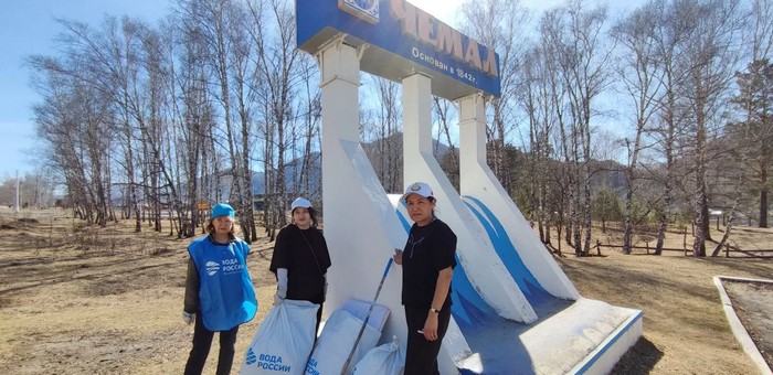 Масштабный субботник прошел в Чемальском районе