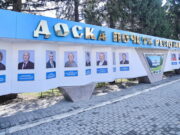 Обновленную Доску почета открыли в Республике Алтай Обновленную Доску почета открыли в Республике Алтай
