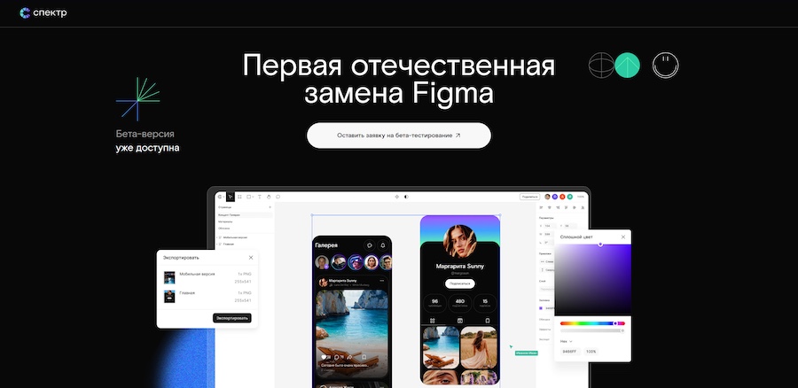 RTC Спектр 1