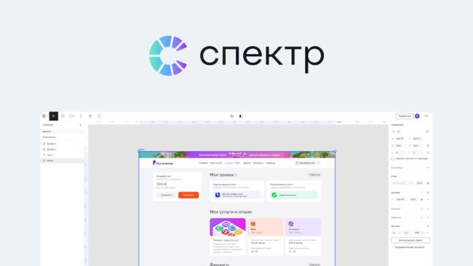 RTC Спектр 2