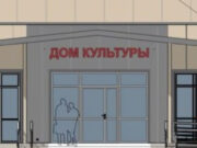 Дом культуры в Сугаше будет строить «Техресурс-Алтай» Дом культуры в Сугаше будет строить «Техресурс-Алтай»