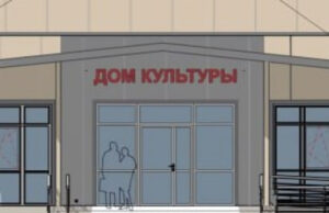 Дом культуры в Сугаше будет строить «Техресурс-Алтай» Дом культуры в Сугаше будет строить «Техресурс-Алтай»