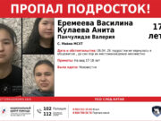 Три студентки пропали в Майме photo 2026 04 09 20 36 39