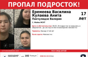 Три студентки пропали в Майме photo 2026 04 09 20 36 39