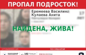 Пропавшие в Майме девушки найдены, они живы photo 2026 04 10 07 59 06