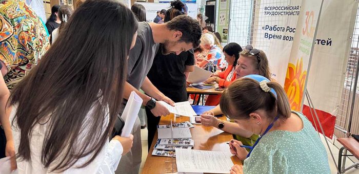 Ярмарка трудоустройства «Работа России. Время возможностей» пройдет в ГАГУ