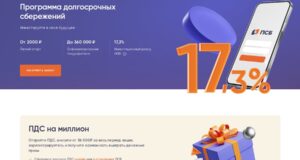 Жители Алтайского края могут выиграть 1 000 000 рублей за участие в программе долгосрочных сбережений 009