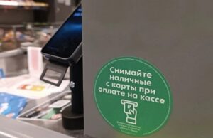 На Алтае растет число торговых точек с услугой «наличные на кассе»
