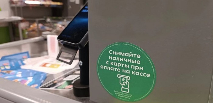 На Алтае растет число торговых точек с услугой «наличные на кассе»