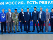 Делегация «Единой России» из Республики Алтай принимает участие в окружном форуме «Есть результат!» в Омске
