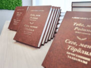 Вышла в свет книга Александры Саруевой «Тебе, моя Родина»