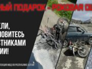 В ДТП с мотоциклами на Алтае пострадали уже десять подростков