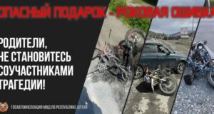 В ДТП с мотоциклами на Алтае пострадали уже десять подростков В ДТП с мотоциклами на Алтае пострадали уже десять подростков