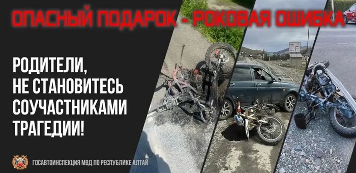 В ДТП с мотоциклами на Алтае пострадали уже десять подростков