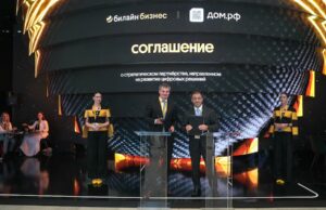 ДОМ.РФ и Билайн договорились о сотрудничестве на ПМЭФ 8765