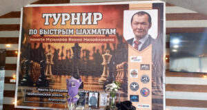 В Шебалинском районе прошел шахматный турнир памяти Ивана Музыкова
