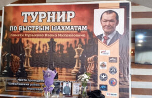 В Шебалинском районе прошел шахматный турнир памяти Ивана Музыкова В Шебалинском районе прошел шахматный турнир памяти Ивана Музыкова