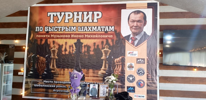 В Шебалинском районе прошел шахматный турнир памяти Ивана Музыкова