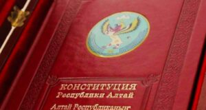 Сегодня отмечается День Конституции Республики Алтай