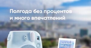 ПСБ предлагает жителям Горного Алтая кредитную карту для летнего вайба shot 4uPQQMQi@2x