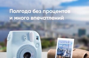 ПСБ предлагает жителям Горного Алтая кредитную карту для летнего вайба shot 4uPQQMQi@2x