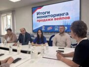 В Штабе общественной поддержки обсудили защиту молодежи от вейпов AQADnRhrG vyMUp