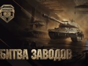 Битва заводов: «Ростелеком» и РСПП проведут кибертурнир для сотрудников промышленных предприятий России RTC Битва заводов