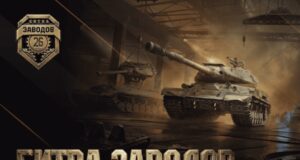 RTC Битва заводов