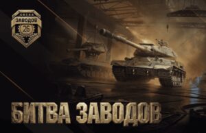 Битва заводов: «Ростелеком» и РСПП проведут кибертурнир для сотрудников промышленных предприятий России RTC Битва заводов