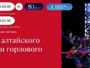 «Алтам» выступит на фестивале в Москве