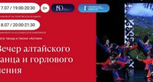 «Алтам» выступит на фестивале в Москве «Алтам» выступит на фестивале в Москве